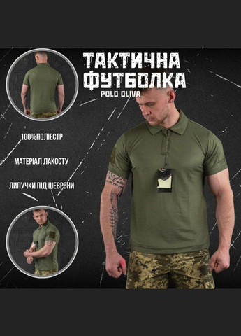 Тактическая футболка never Polo oliva ВТ6646 3XL No Brand (293942235)