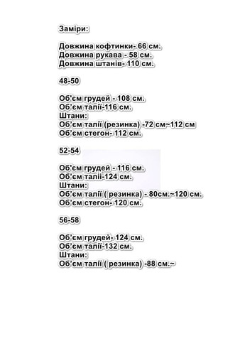 Женский костюм двойка: блестящая кофта + классические брюки MonCher (368634197)