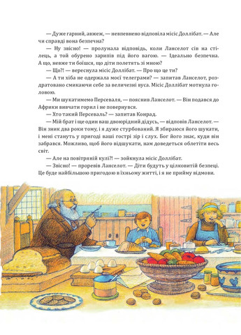 Фантастическое воздушное путешествие Навчальна книга - Богдан (370107029)