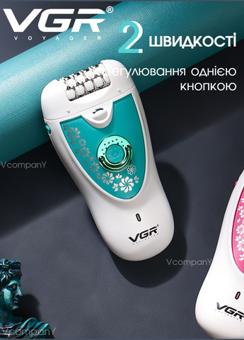Епілятор VGR (333824355)