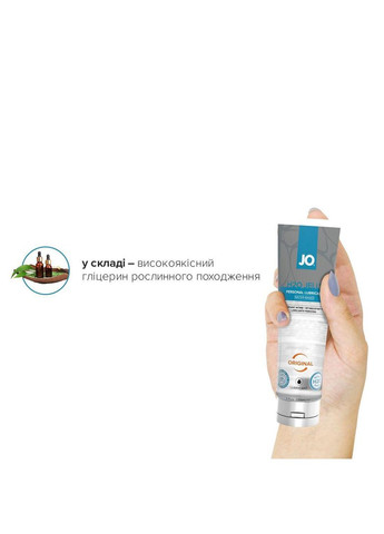 Желе-лубрикант H2O JELLY ORIGINAL, 120 мл, густий, водний, без парабенів та гліколю System JO (371391112)