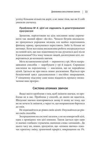 Атомні звички. Легкий і перевірений спосіб набути корисних звичок і позбутися звичок шкідливих КМ-Букс (370059235)