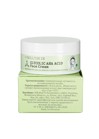 Hollyskin Крем для лица восстанавливающий Glycolic AHA Acid с гликолевой кислотой 50 мл 0213h — Крем, Украина (342371961)