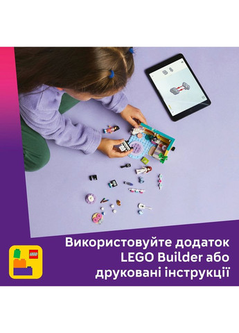 Конструктор Friends Комната Пейсли (42647) Lego (369674646)