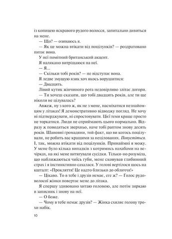 Книга Снова то же, но лучше (мягкий переплет) / Кристин Риччио (на украинском) Vivat (361340571)
