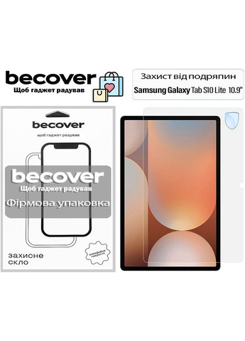 Защитное стекло Samsung Galaxy Tab S10 Lite (SM-X400/SM-X406) 10.9" (713753) BeCover (363026307)