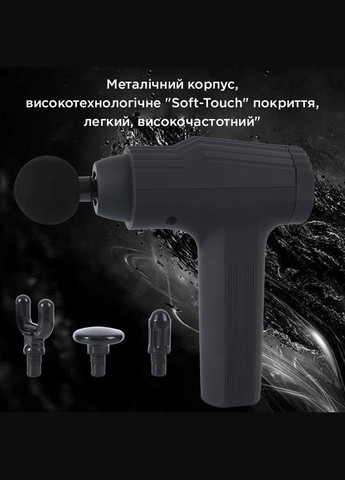 Перкуссионный Массажер 🎁 Качественный Защитный Чехол + 20 скоростей + 4 насадки Comshop (301219847)