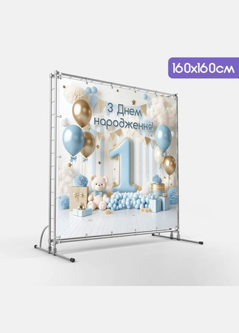 Банер для фотозони "Мій перший День народження" | 1.6×1.6 м | Святковий фон на 1 рік | №43015 Vinylpex (360982445)