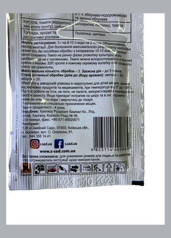 Темпо, ВГ 3г Малотоксический инсектицид от белокрылки и тлей, Семейный сад Семейный Сад (315728506)