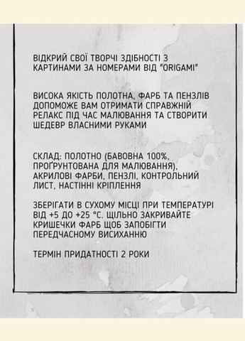 Картина за номерами Ніжний букет квітів Картини розфарбування по номерах квіти 40х50 Розпис за номерами на полотні 1073 Origami (322073546)
