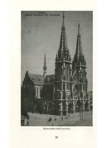 Город с химерами Комора (370059424)