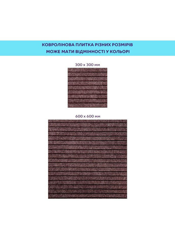 Самоклеящаяся плитка под ковролин моко 300*300*4,5MM (D) SW-00002488 Sticker Wall (337178393)