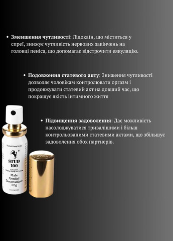 Спрей-пролонгатор "Stud 100" No Brand (314711106)