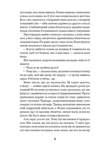 Счастливцы Видавництво "Ще одну сторінку" (370127623)