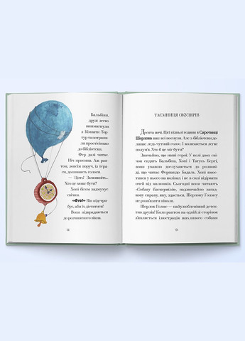 Книга Хопі. собака. Книга 2. Автор - Жозеп Луіс Бадаль ( ) Nebo (338877240)