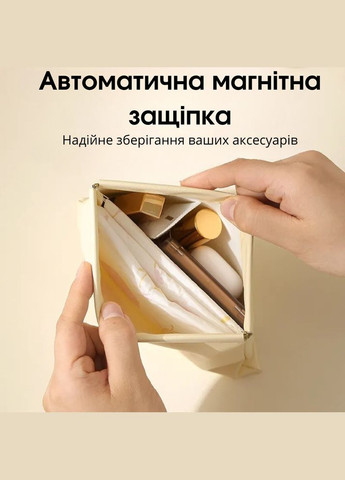 Косметичка для хранения аксессуаров портативная, большой футляр для мелочей на магнитном клипсе, бежевый No Brand (337668886)