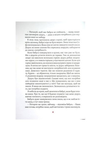 Книга (9789669826657) Vivat Полінка - Віталій Запека (366652148)