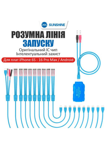 Кабелі для блоків живлення SS-905D V10.0 / роз'єми для плат iPhone 6S - 16 Pro Max / Android Sunshine (351395121)