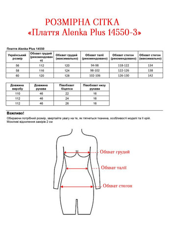 Темно-розовое платье 14550-3 Alenka Plus