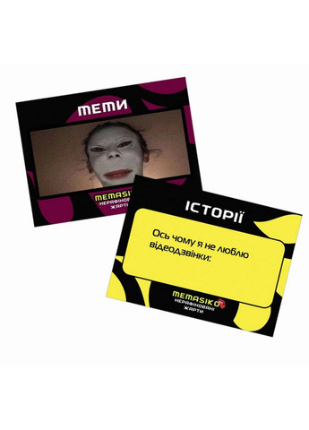 Настільна гра з мемами "Memasiko. Нерафіновані жарти" PLR-0024 Flixplay (333708797)