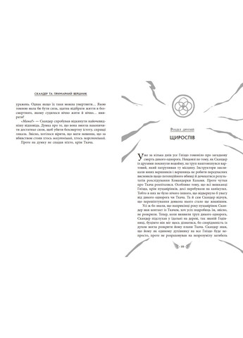 Скандер и единорог. т. 2. Скандер и призрачный всадник No Brand (368829175)