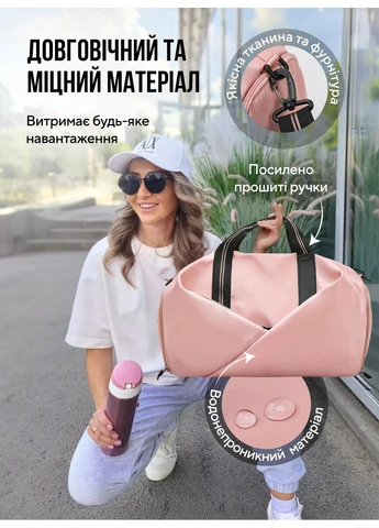 Спортивная сумка для тренировок женская через плечо спорт сумка для фитнеса дорожная сумка с отделением для обуви Розовая 73528 OnePro (321867857)