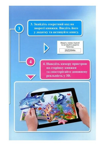3D Книга "Живая азбука" с дополненной реальностью FastAR Kids (370059624)