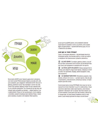 Книга КЕШ. Як заробляти, заощаджувати, витрачати, накопичувати, жертвувати Видавництво Старого Лева (273237517)