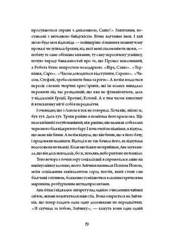 Зайка (розовая книга) Жорж (370065908)