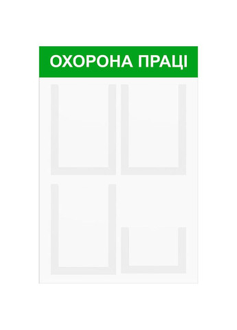 Стенд інформаційний на 4 кишені Ekostar (370948865)