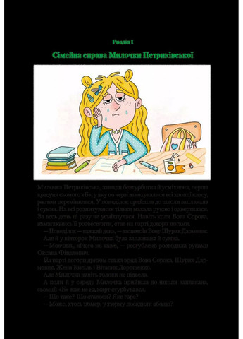 Агент СД. Ципа зникає вдруге (Неймовірні детективи 2) Vivat (370059445)