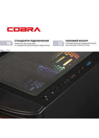 Комп'ютер Advanced (A87F.32.H2S2.56T16.22900W) Cobra (368901932)