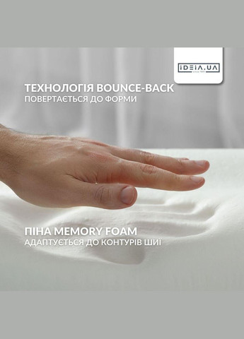 Подушка рогалик ортопедична дорожня TRAVEL 27х26х17 см з ефектом пам'яті й охолоджувальним трикотажем в сумці IDEIA (370291565)
