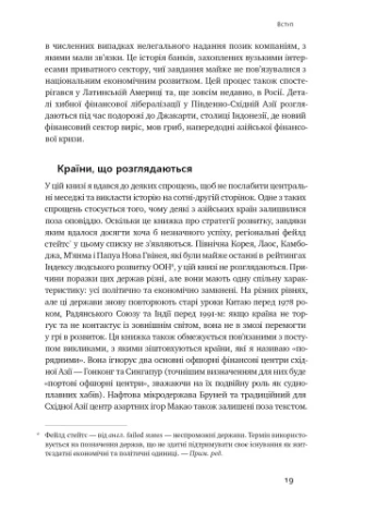 Чому Азії вдалося Наш Формат (370058736)