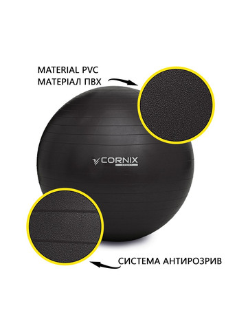 Мяч для фитнеса (фитбол) 85 см. Anti-Burst Black Cornix XR-0260 (345713400)
