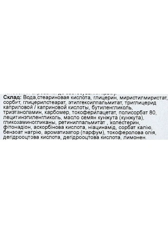Bel Tono Крем для обличчя з вітамінами А та Е Vitamin A and E Creme 50ml (2-960779) — Крем, США (380127101)