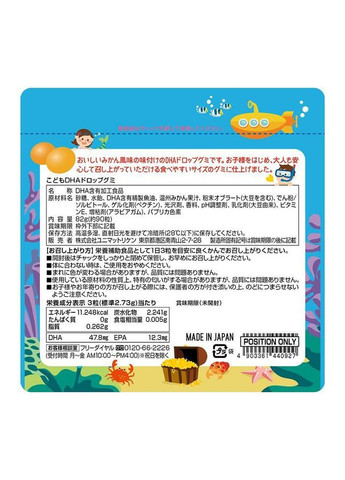 DHA Drop Gummy детские жевательные витамины из омега-3, 90 шт Unimat Riken (348359984)