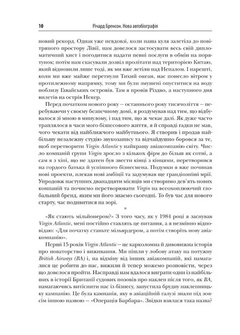 В поисках новой девственности. Новая автобиография КМ-Букс (370052722)