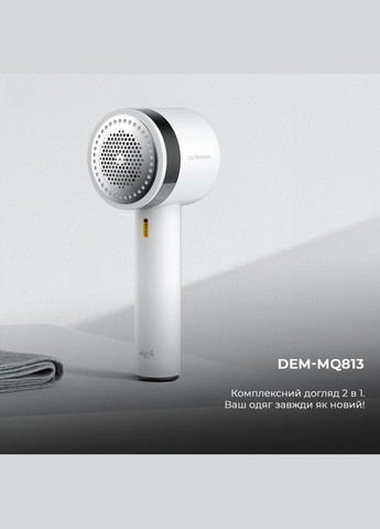 Тример для стрижки катишків Lint Remover (DEM-MQ813) DEERMA (314974191)