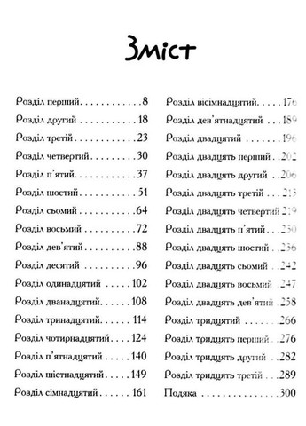Книги дитяча фантастика Останні підлітки на Землі і Парад зомбі Книга 2 Макс Бралльє Дитячі книги українською мовою РАНОК (312507810)