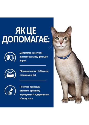 Hill’s PRESCRIPTION DIET k/d Вологий корм для котів підтримка функції нирок, з куркою, пауч, 85 г Hill's (351903484)