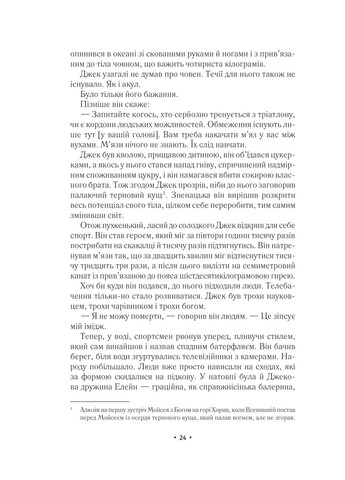 Через мгновение до падения Vivat (370073142)