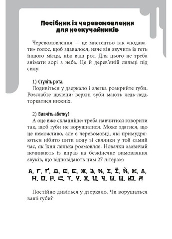 Дрижаки. Ніч живих ляльок А-БА-БА-ГА-ЛА-МА-ГА (370064391)