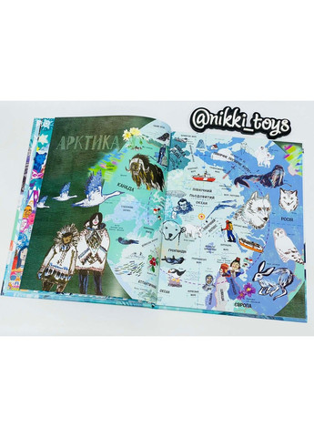 Иллюстрированный атлас Жорж (297214532)