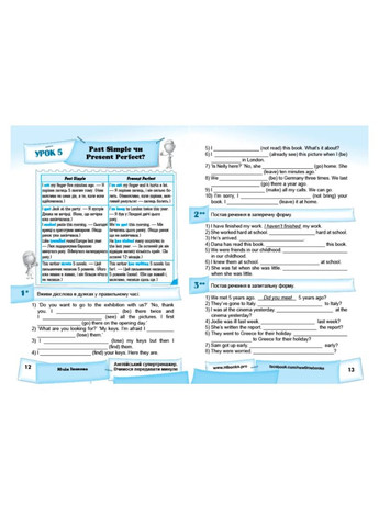 Англійський супертренажер Вчимося передавати минуле Юлія Іванова New Time Books Англійська мова 6-11 класи ING (321144095)