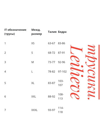 Изумительные женские черные трусики-стринги 6034 лейлив Leilieve (324833007)