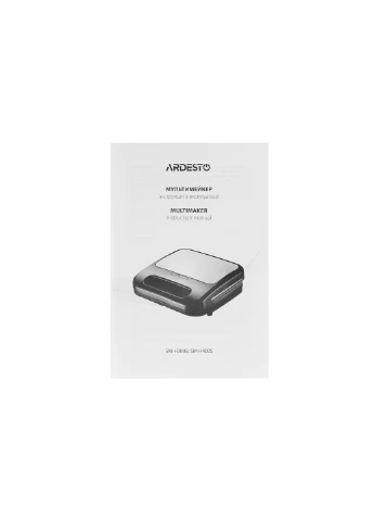 Мультимейкер 700Вт, алюміній, 3 пластини, корпус-пластик, Ardesto (315350172)