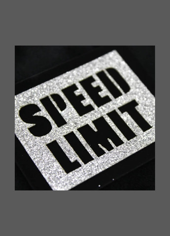 Нашивка з глітеру "Speed limit" срібного кольору (4360) No Brand (335812810)