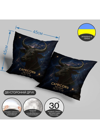 Декоративна подушка "Знак зодіаку Козоріг" із космічним фоном 45×45 см 1320245UA WONKEY (361968050)