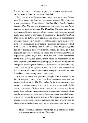 Я. Элтон Джон BookChef (370052131)